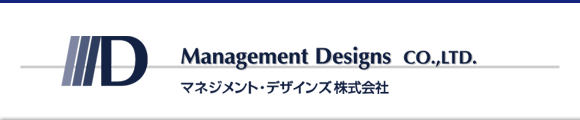 マネジメント・デザインズ株式会社